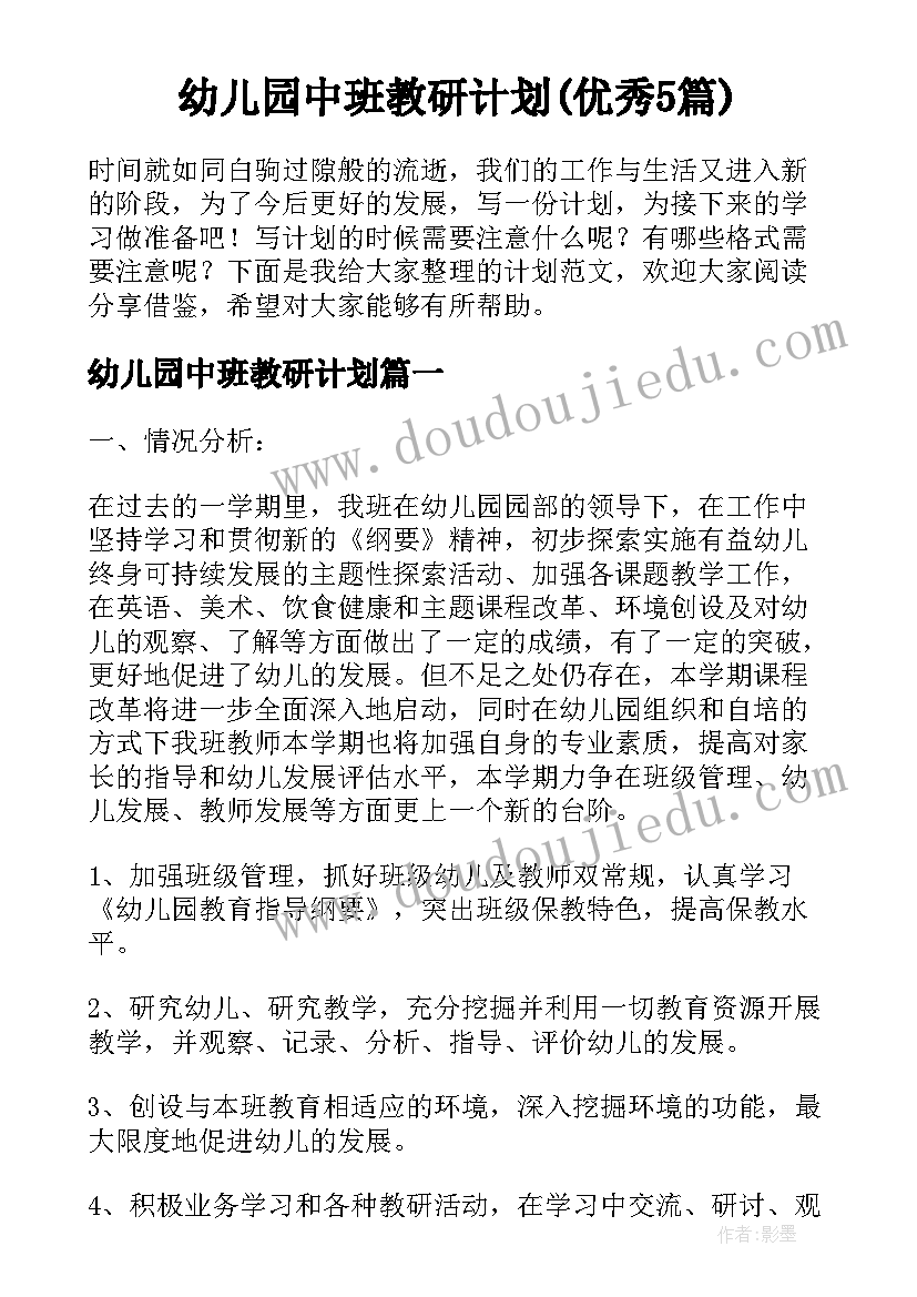 中央经济工作会议全文及解读 传媒生新华社实习心得体会(汇总5篇)