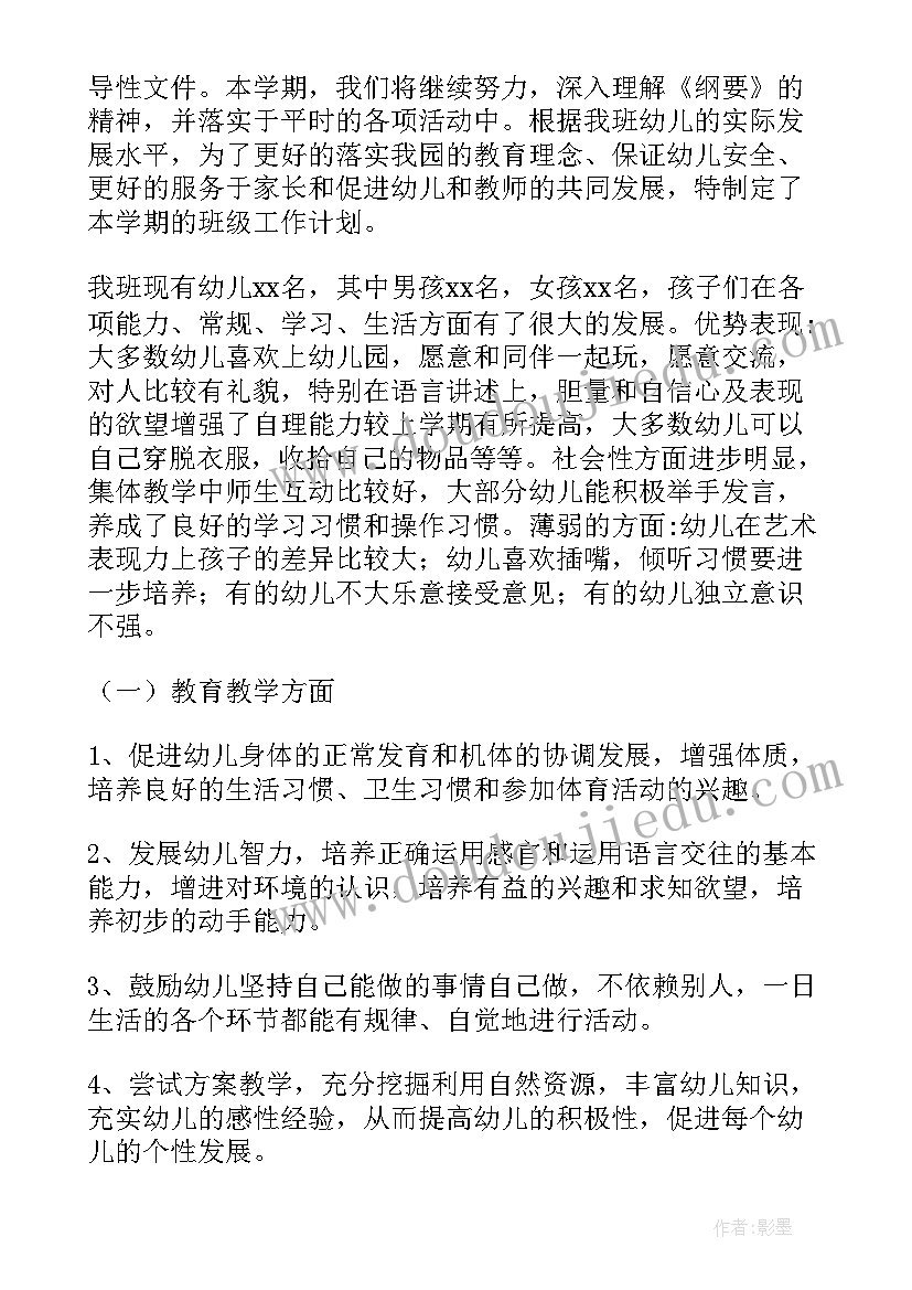 中央经济工作会议全文及解读 传媒生新华社实习心得体会(汇总5篇)