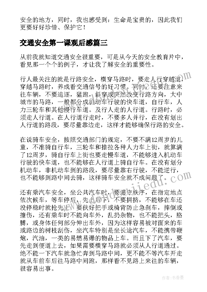 2023年幼儿园突发事件总体应急预案方案(实用5篇)