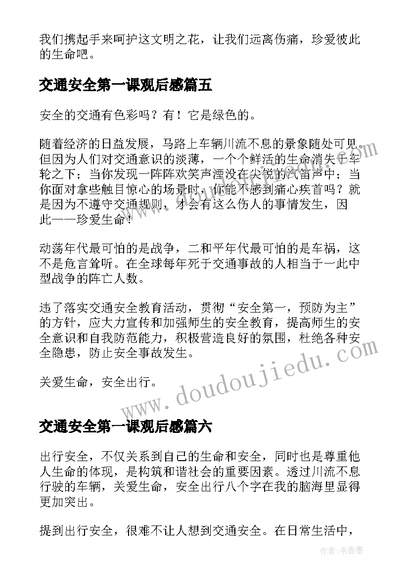 2023年幼儿园突发事件总体应急预案方案(实用5篇)