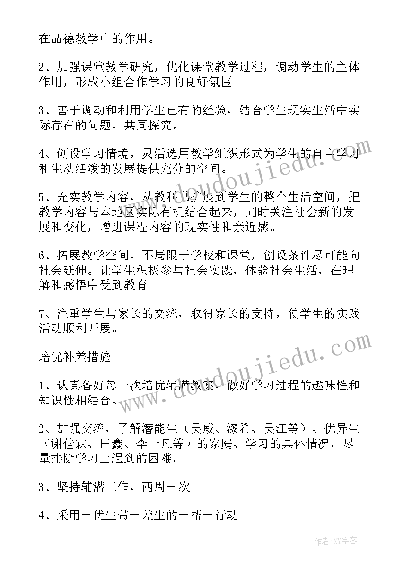 2023年四年级体育全年教学计划(大全10篇)