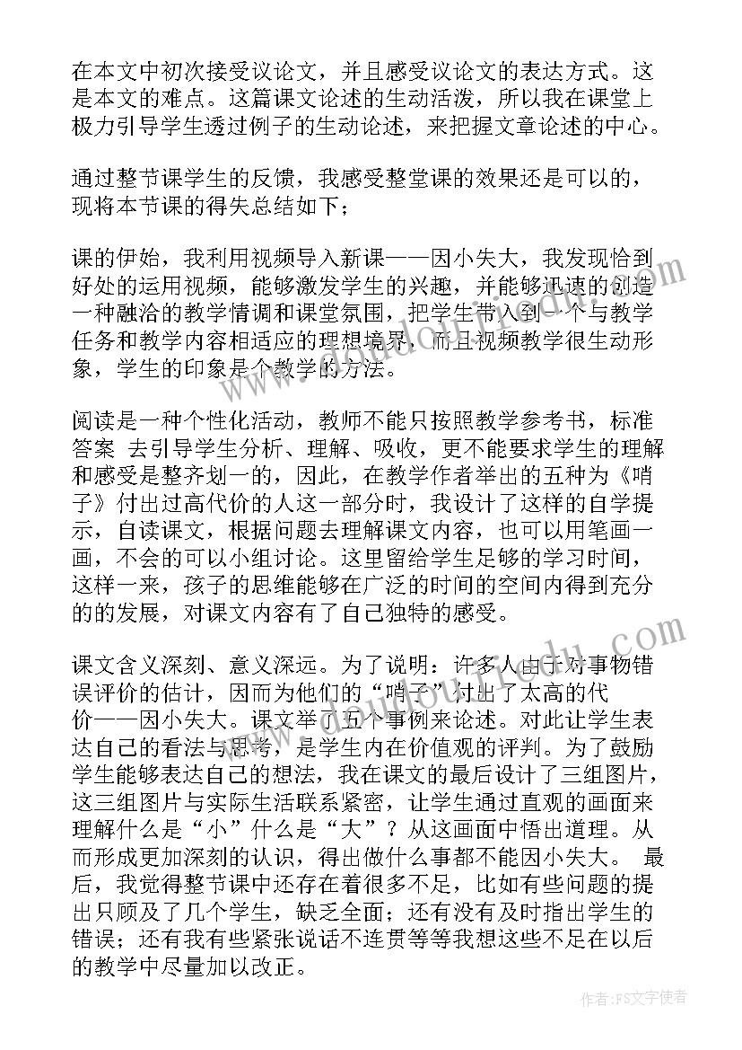 2023年六年级数学数与形的教学反思(实用5篇)