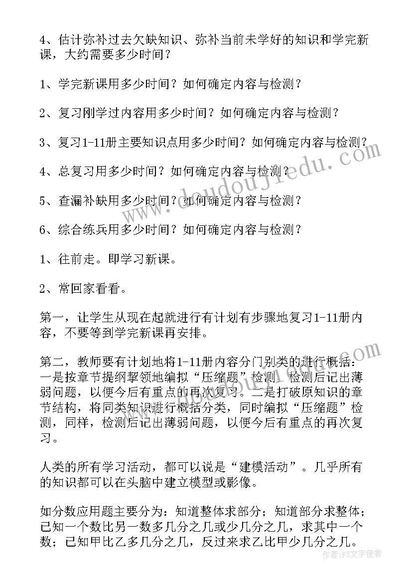 2023年六年级数学数与形的教学反思(实用5篇)