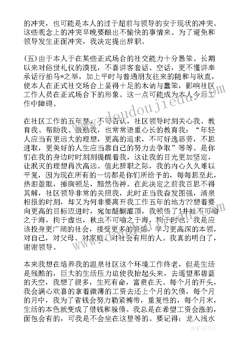 2023年个人学习简历(精选5篇)