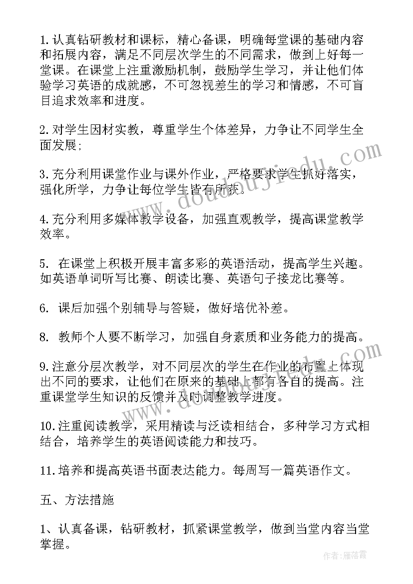 最新初中英语教师工作计划(大全5篇)