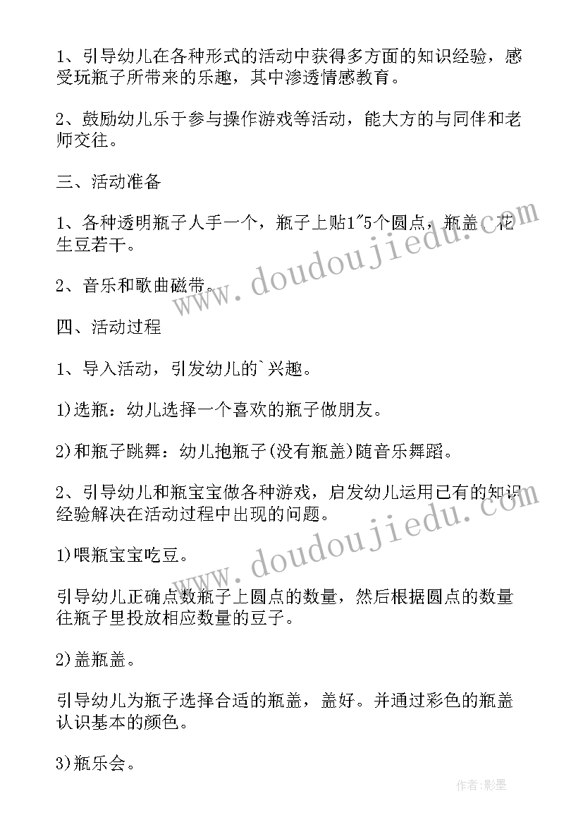 2023年玩具宝宝找朋友活动反思教案小班 小班社会活动方案我和标志做朋友(汇总5篇)