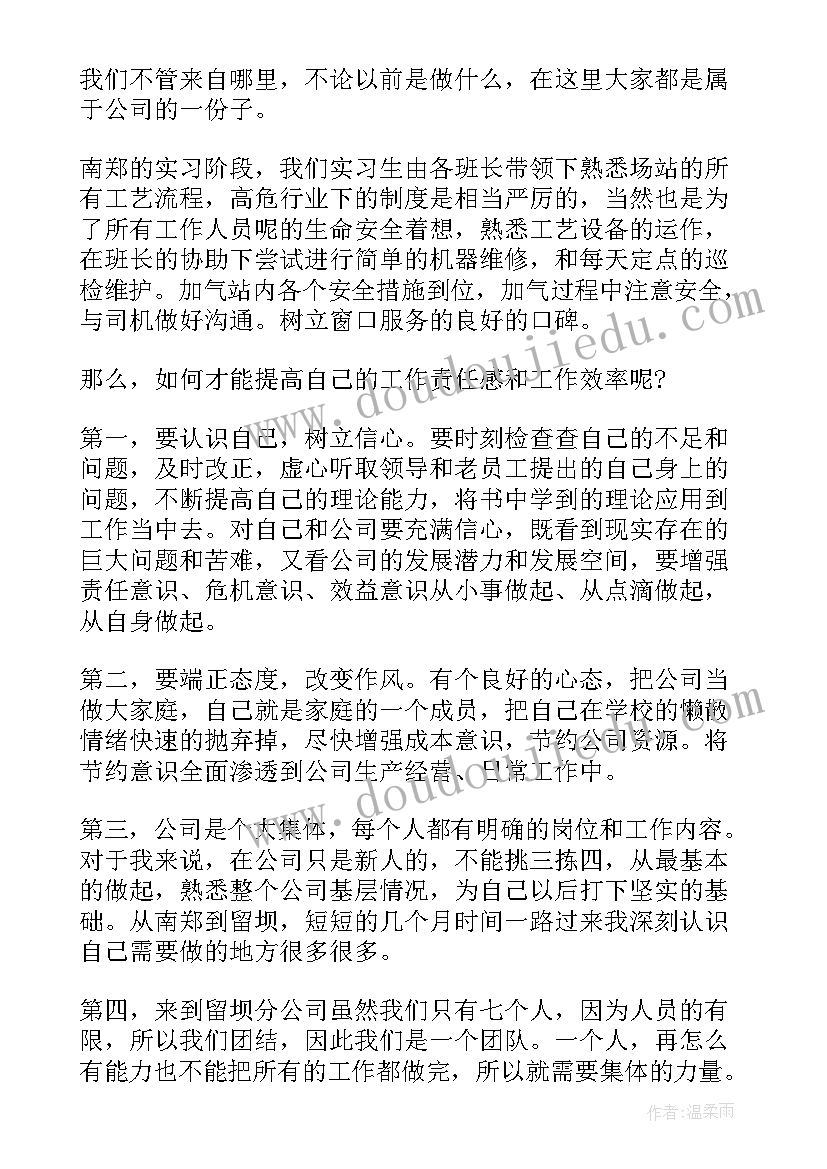 最新新员工每月总结报告 新员工考核总结报告(大全5篇)