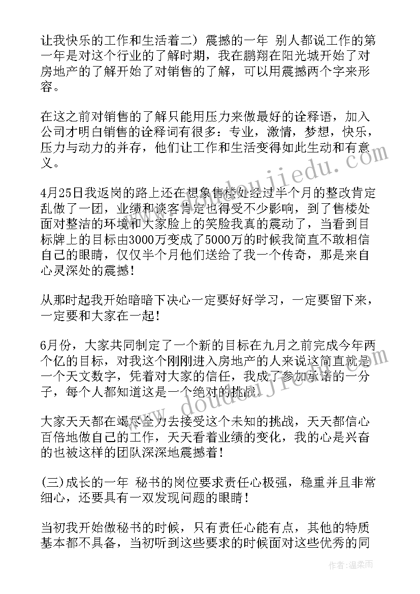 最新新员工每月总结报告 新员工考核总结报告(大全5篇)