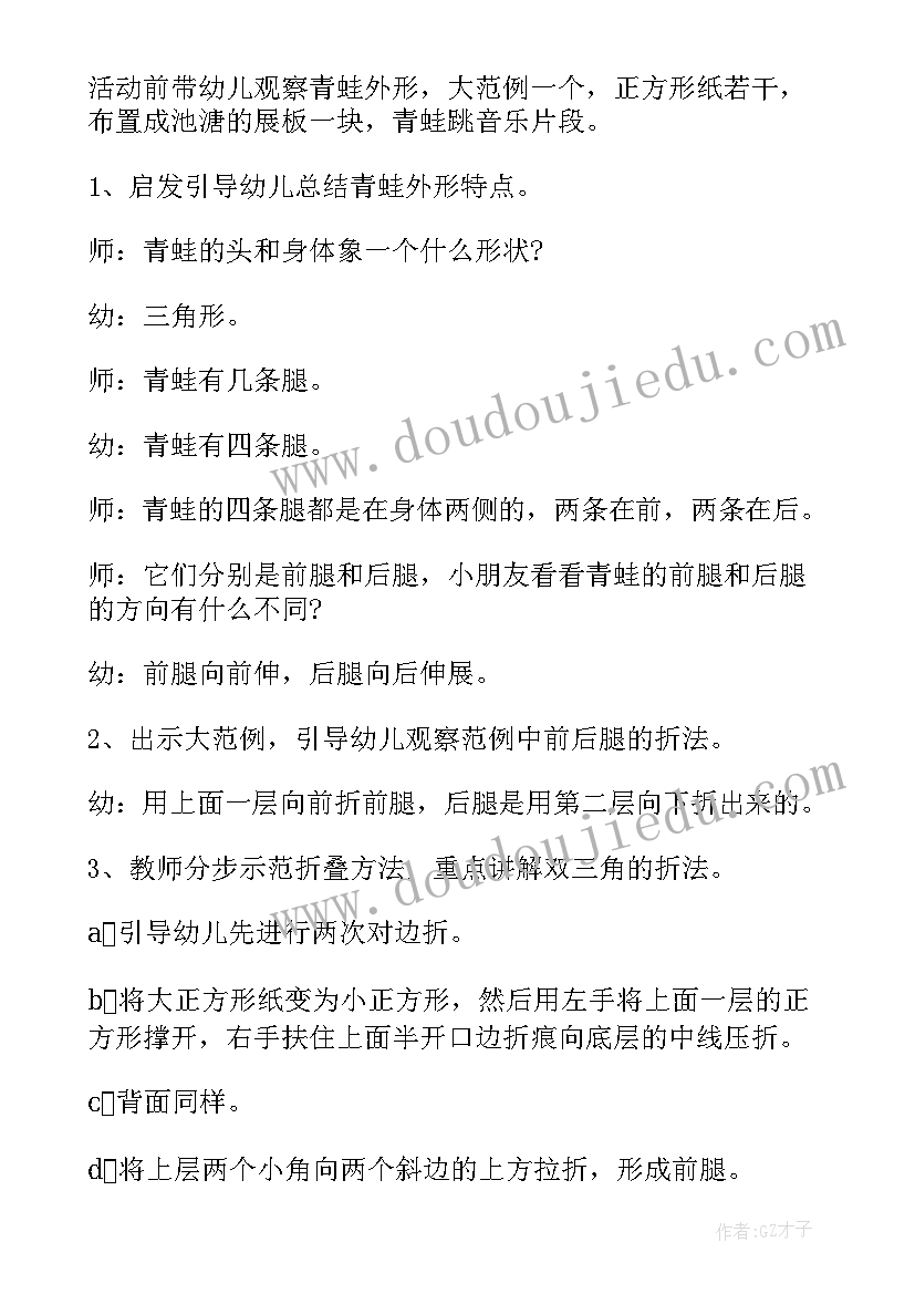 最新小班包扁食教案及反思 小班活动方案(精选10篇)