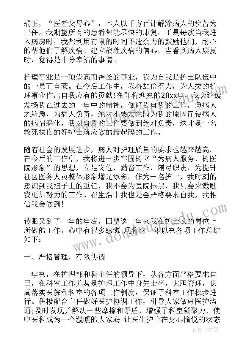 最新精神科护士个人年终总结(通用6篇)