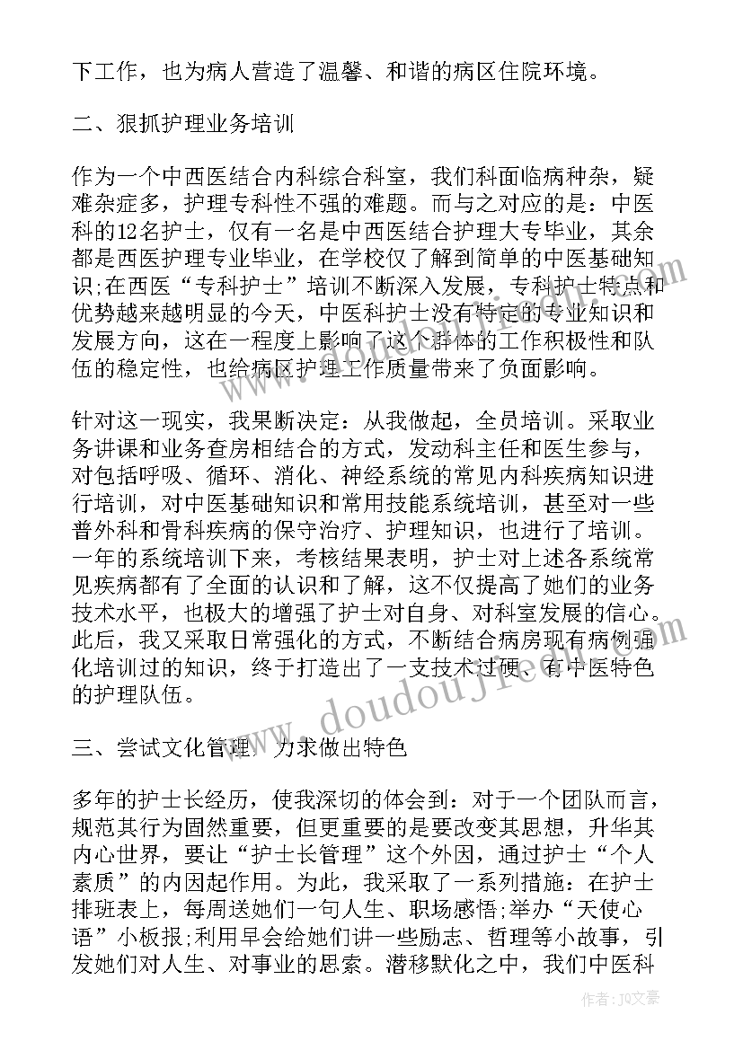 最新精神科护士个人年终总结(通用6篇)