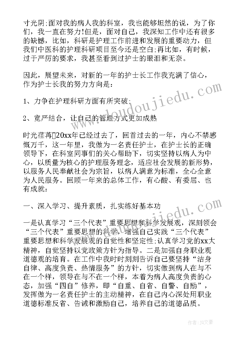 最新精神科护士个人年终总结(通用6篇)