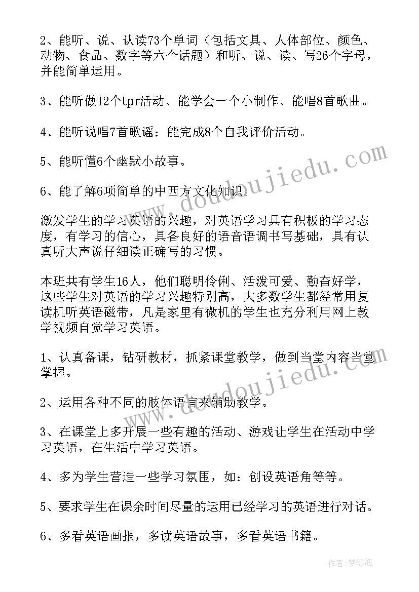 小学三年级英语科普版教学计划 小学三年级英语教学计划(汇总6篇)