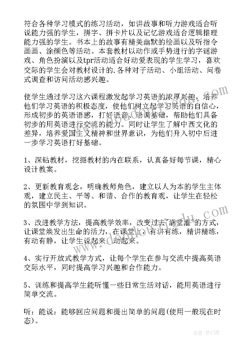 小学三年级英语科普版教学计划 小学三年级英语教学计划(汇总6篇)