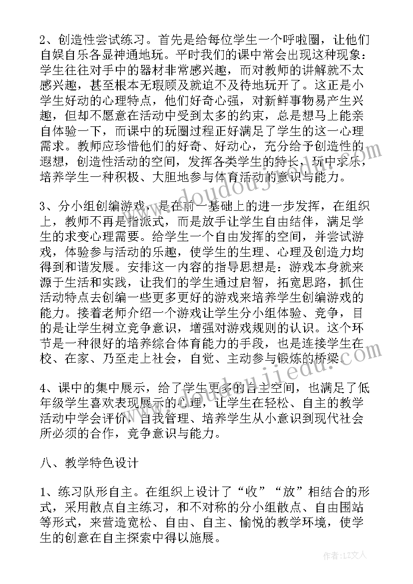 最新小学阳光体艺活动方案策划(优秀5篇)