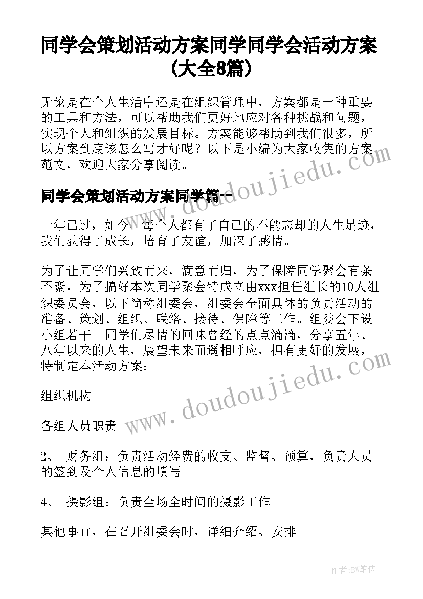 村委员的妇联个人述职报告 村委员个人述职报告集锦(优秀5篇)