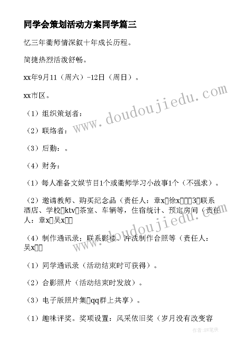 村委员的妇联个人述职报告 村委员个人述职报告集锦(优秀5篇)