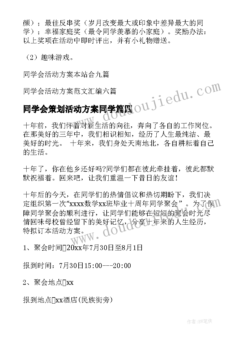 村委员的妇联个人述职报告 村委员个人述职报告集锦(优秀5篇)