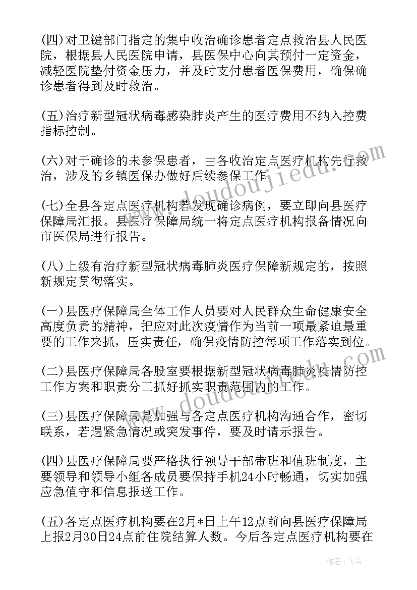 2023年安全应急预案措施(模板5篇)