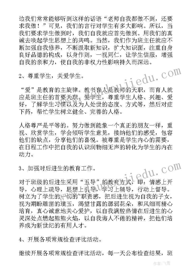 医护人员的心得体会(通用8篇)