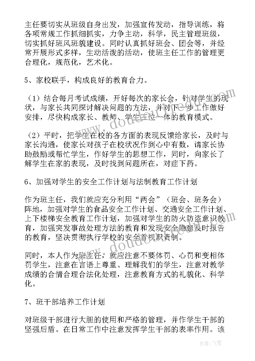 医护人员的心得体会(通用8篇)