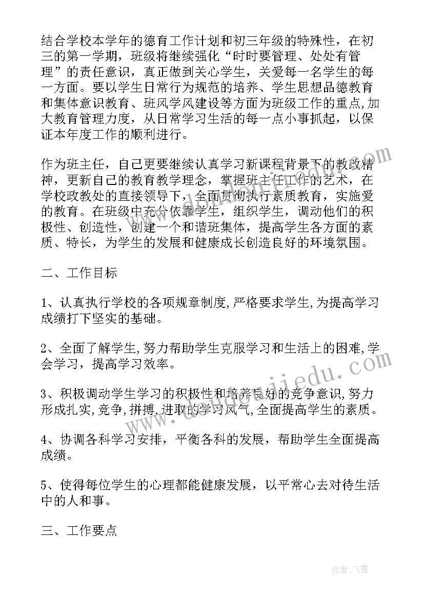 医护人员的心得体会(通用8篇)