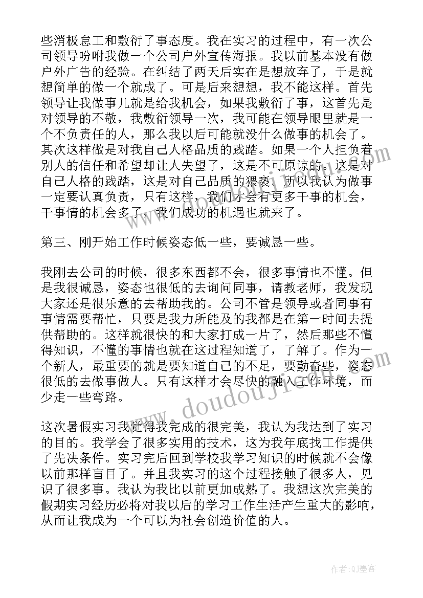 最新大学实践活动名称 大学生暑假社会实践活动报告(优质8篇)