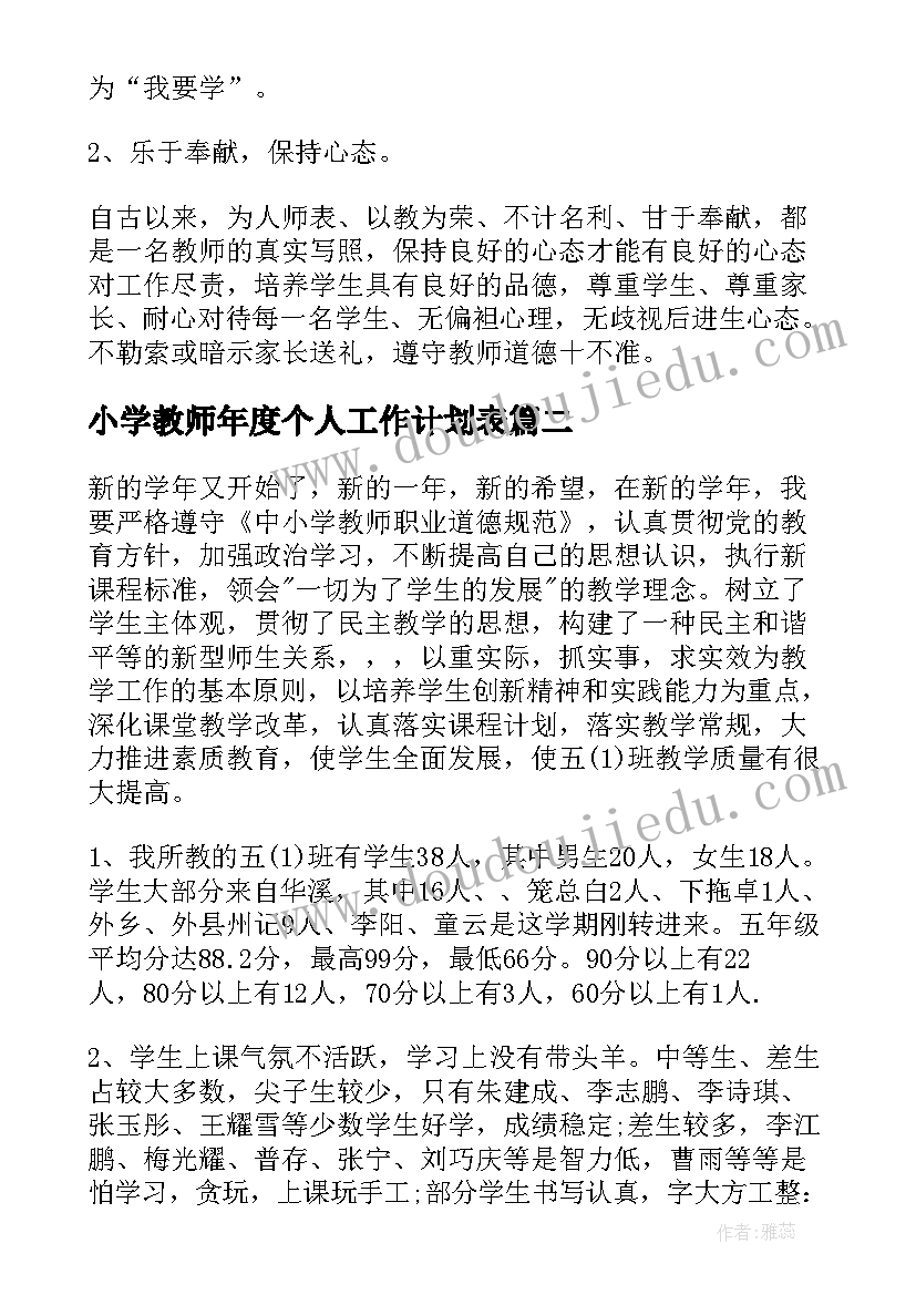 2023年西游记第四回概括 西游记读后感之新西游记(优质7篇)