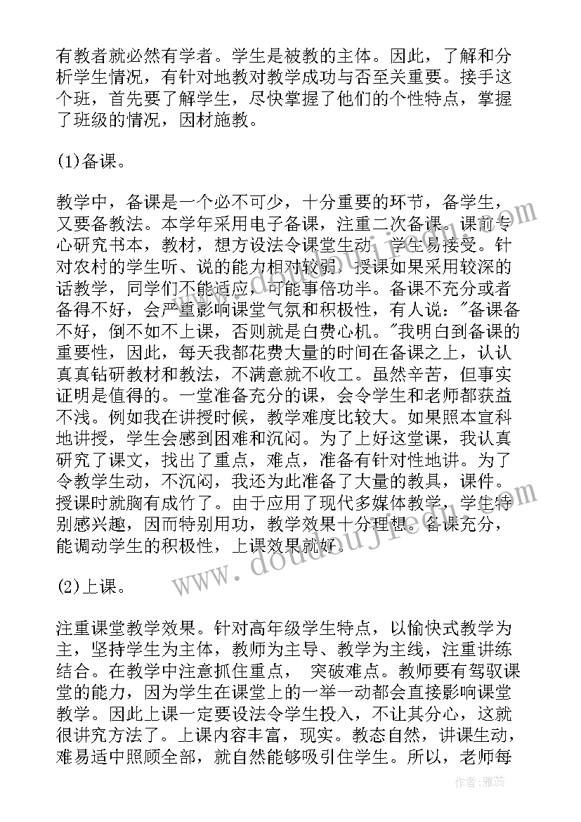 2023年西游记第四回概括 西游记读后感之新西游记(优质7篇)