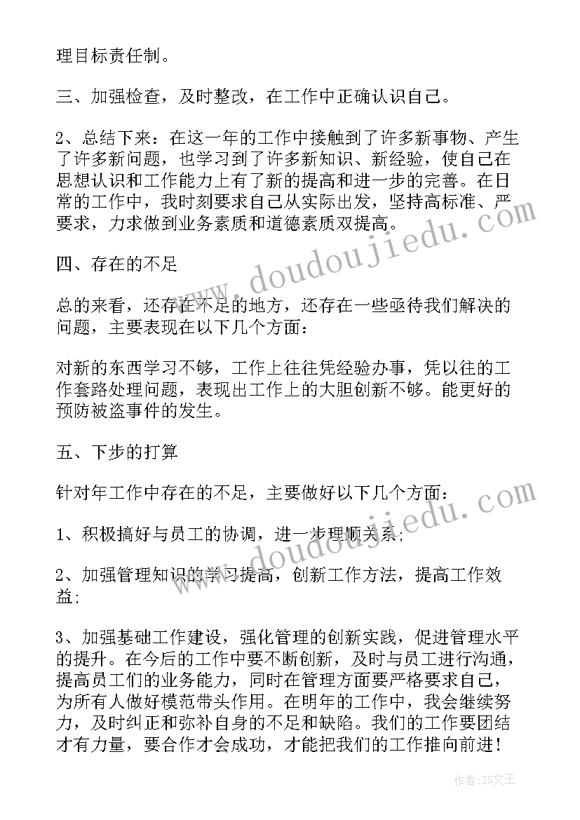 最新企业领导年终工作总结(实用5篇)