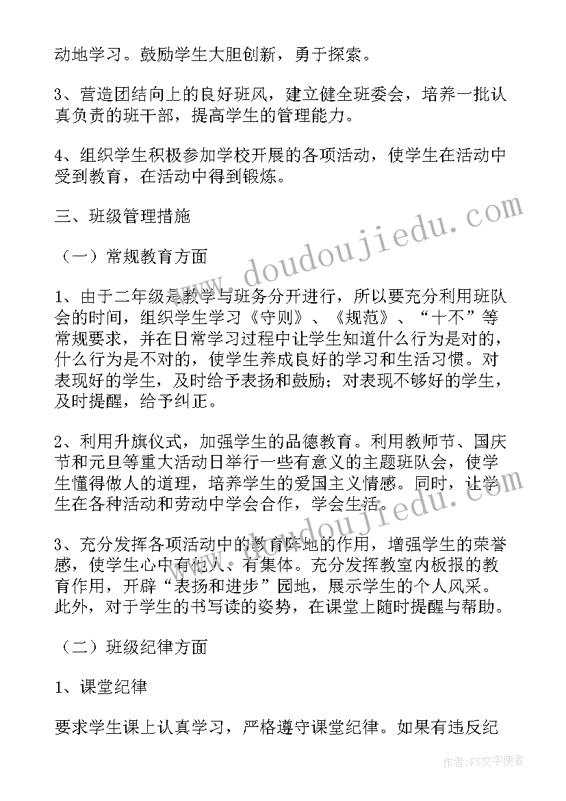 2023年二年级下学期数学教学反思(大全7篇)