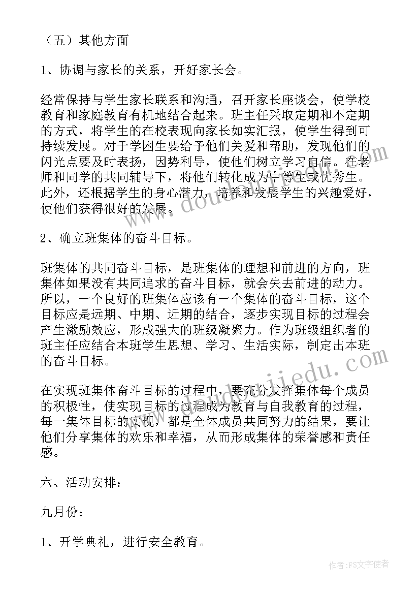 2023年二年级下学期数学教学反思(大全7篇)