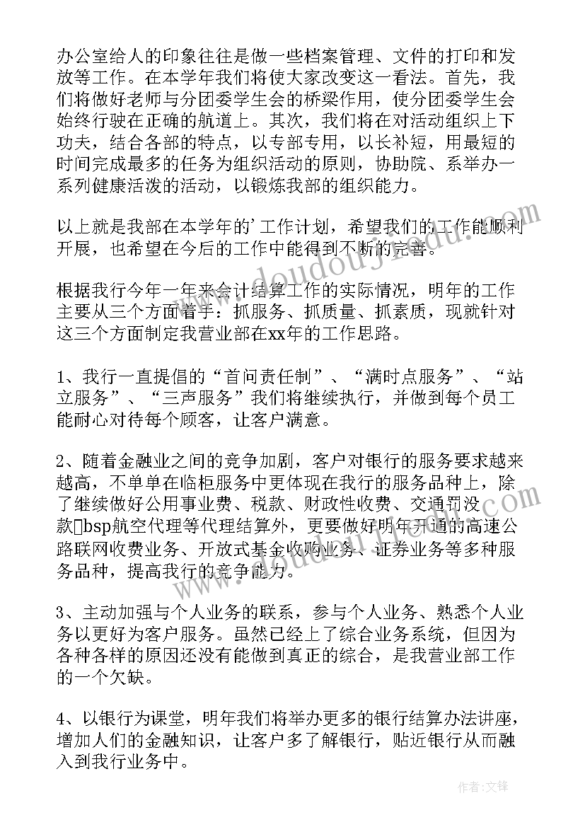 最新气象局办公室工作职责(优质8篇)