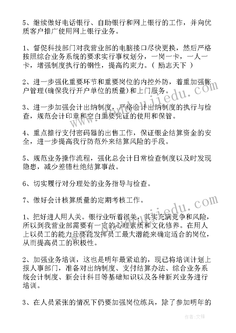 最新气象局办公室工作职责(优质8篇)