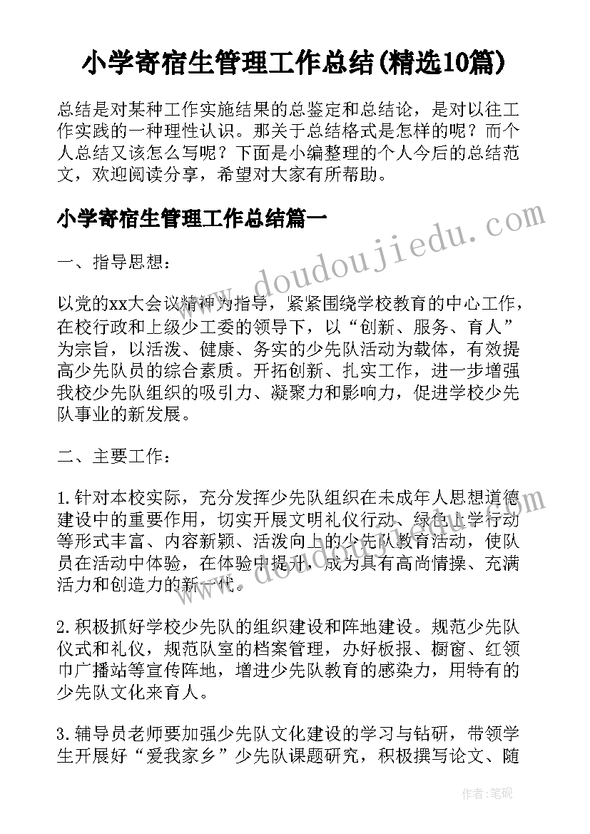 收费站员工转正申请书 员工转正申请书(优质7篇)