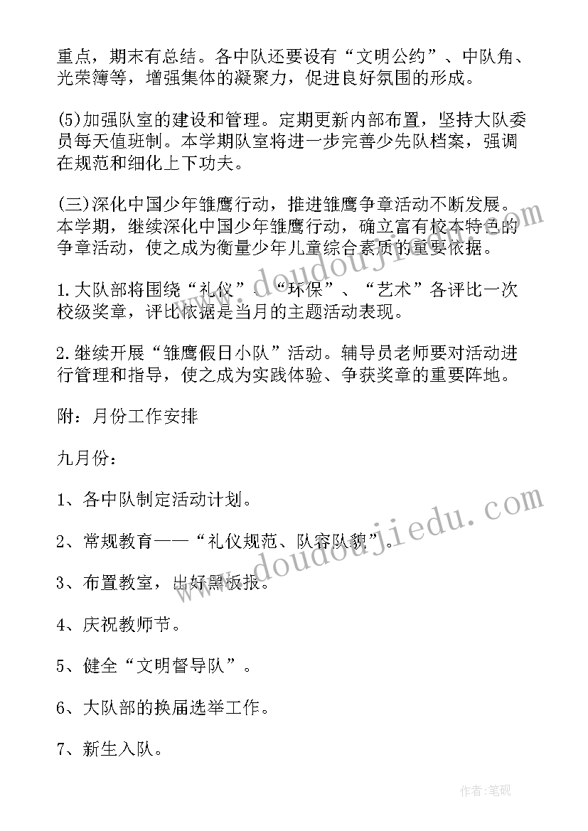 收费站员工转正申请书 员工转正申请书(优质7篇)