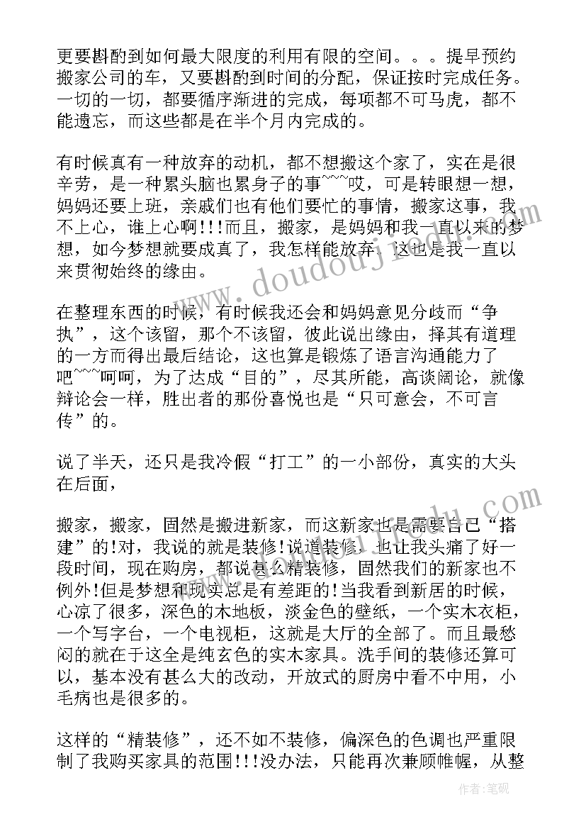 会计寒假社会实践报告(优质7篇)