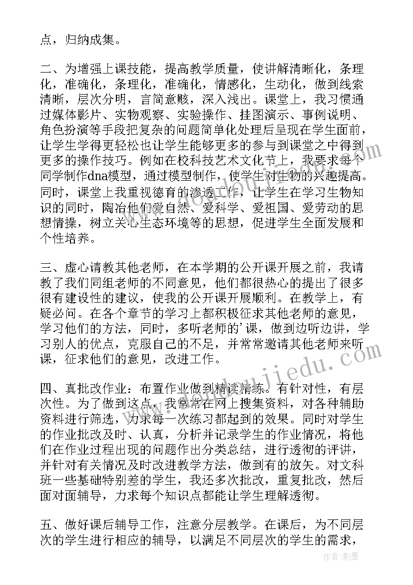 最新高中生活老师工作计划书(实用5篇)