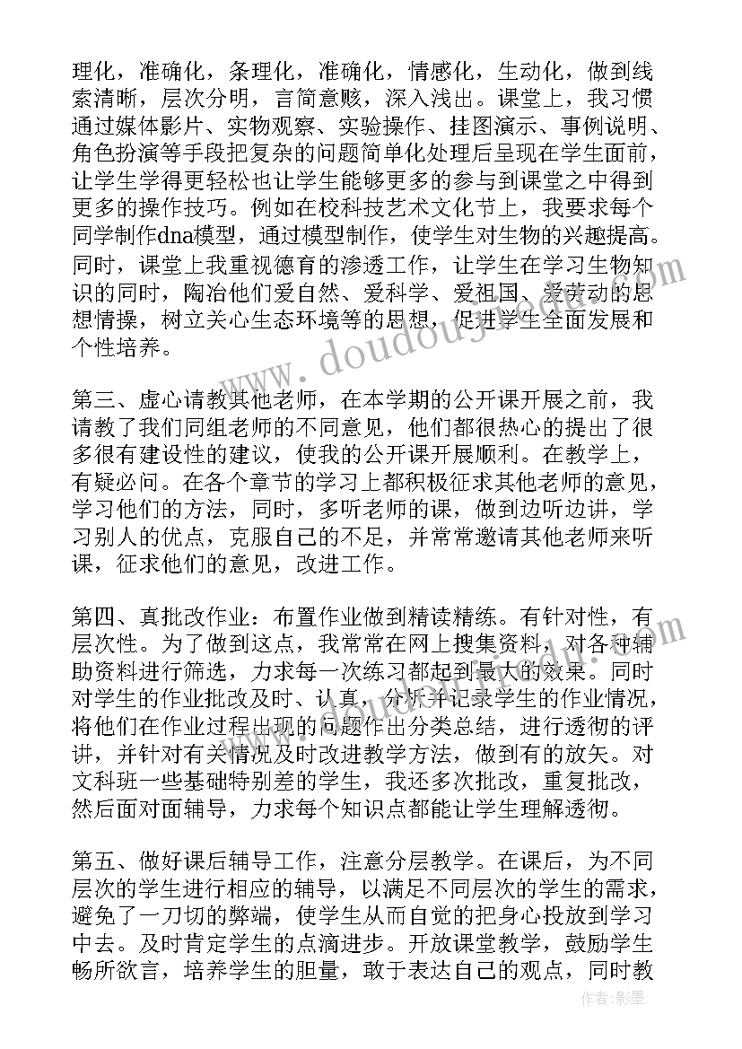 最新高中生活老师工作计划书(实用5篇)