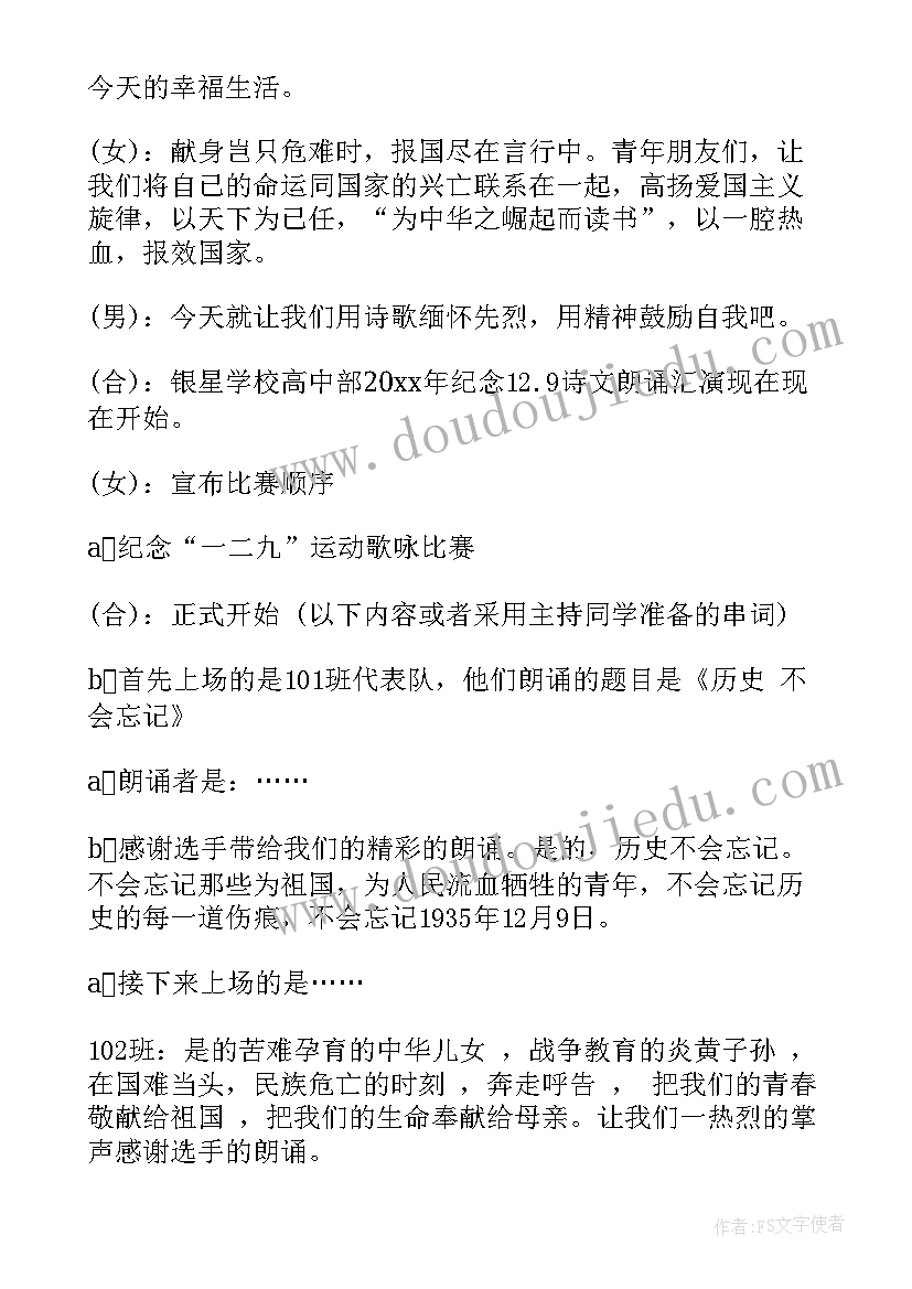 2023年诗文朗诵活动总结(优秀5篇)