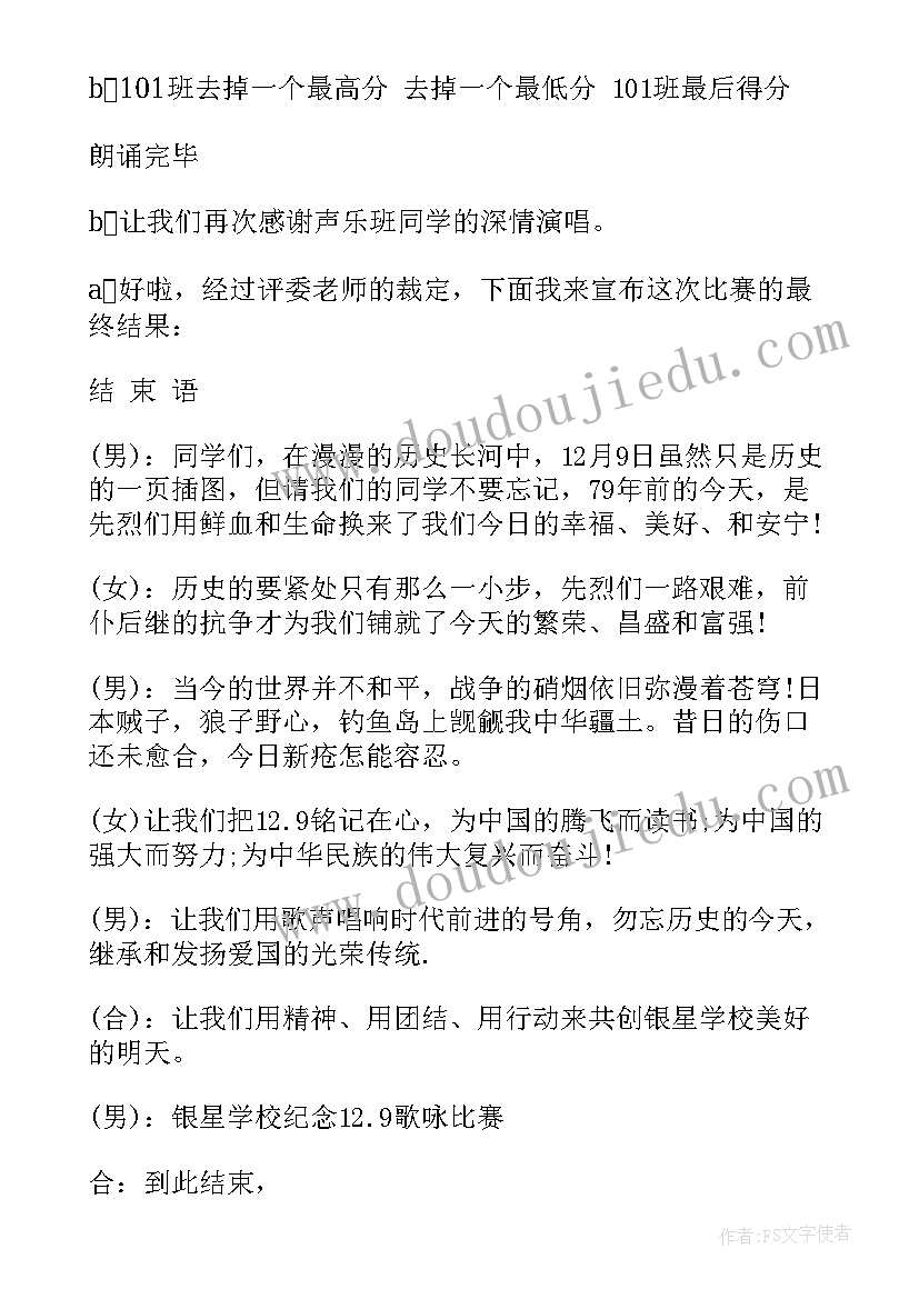 2023年诗文朗诵活动总结(优秀5篇)