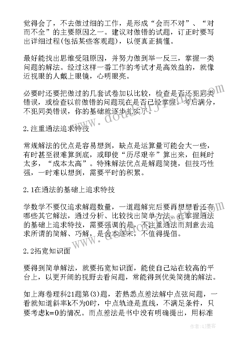 最新教育项目薄改工作计划改(大全5篇)