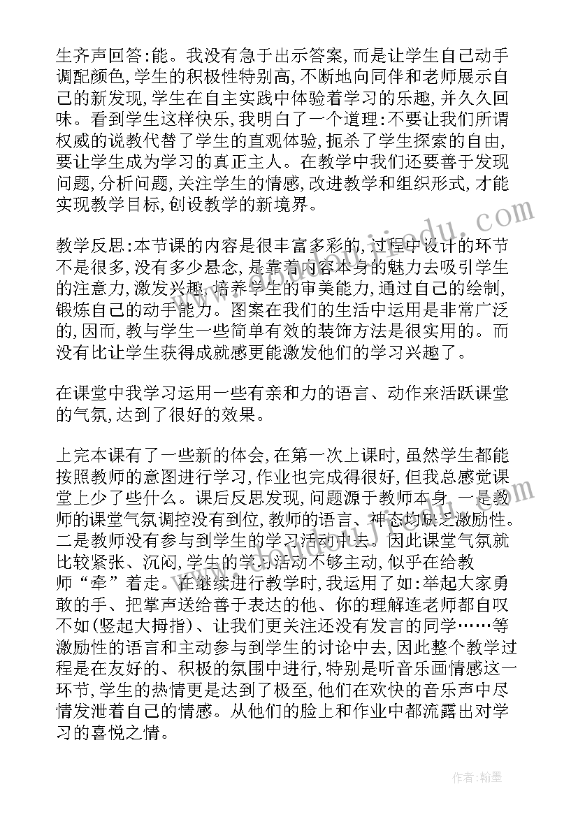 最新美术新发现教学设计(优秀9篇)