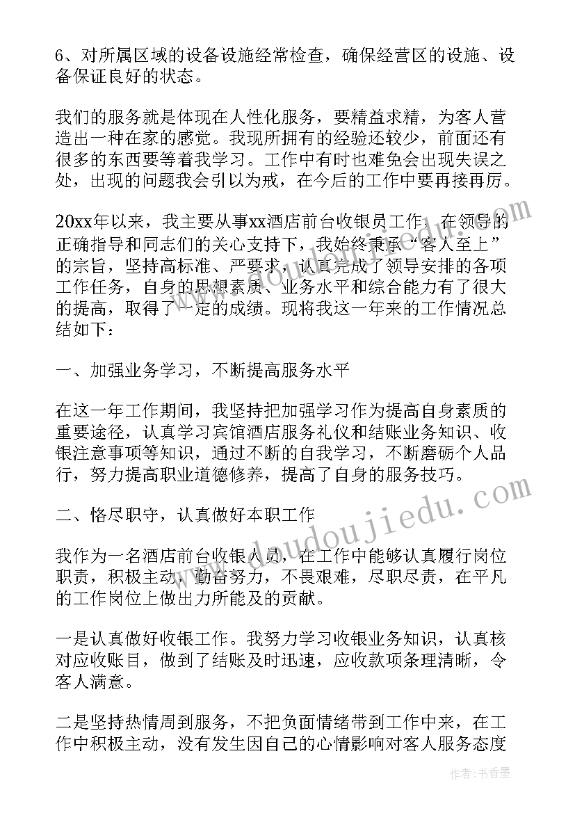 2023年酒店年终成本总结 酒店保安年终工作总结(优秀5篇)