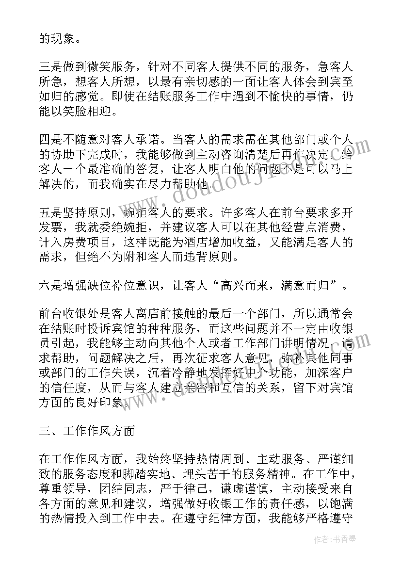 2023年酒店年终成本总结 酒店保安年终工作总结(优秀5篇)