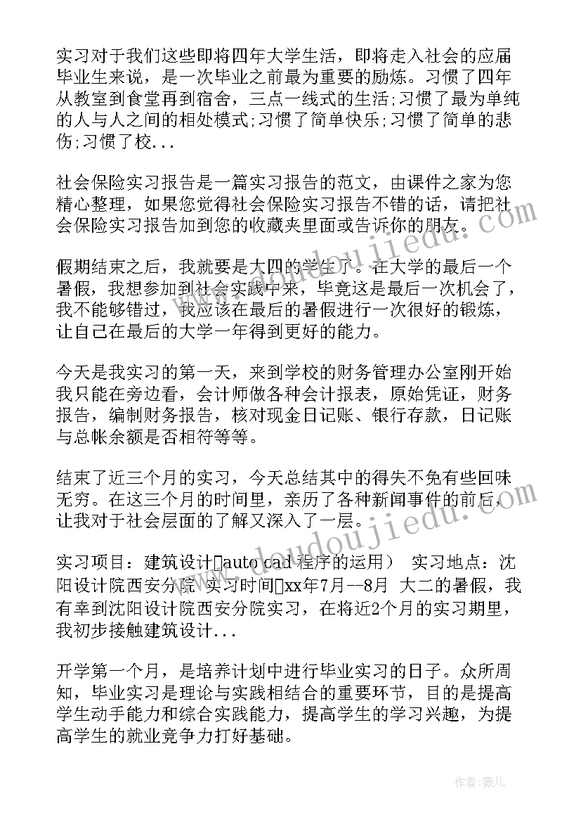 最新暑期社会实践敬老院实践总结(优秀5篇)