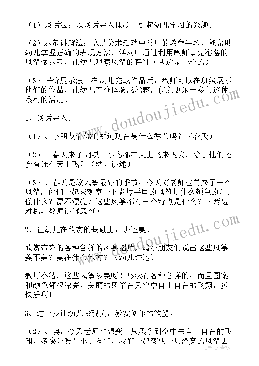 2023年小班美术我的妈妈教案反思 小班美术教案及教学反思(汇总5篇)