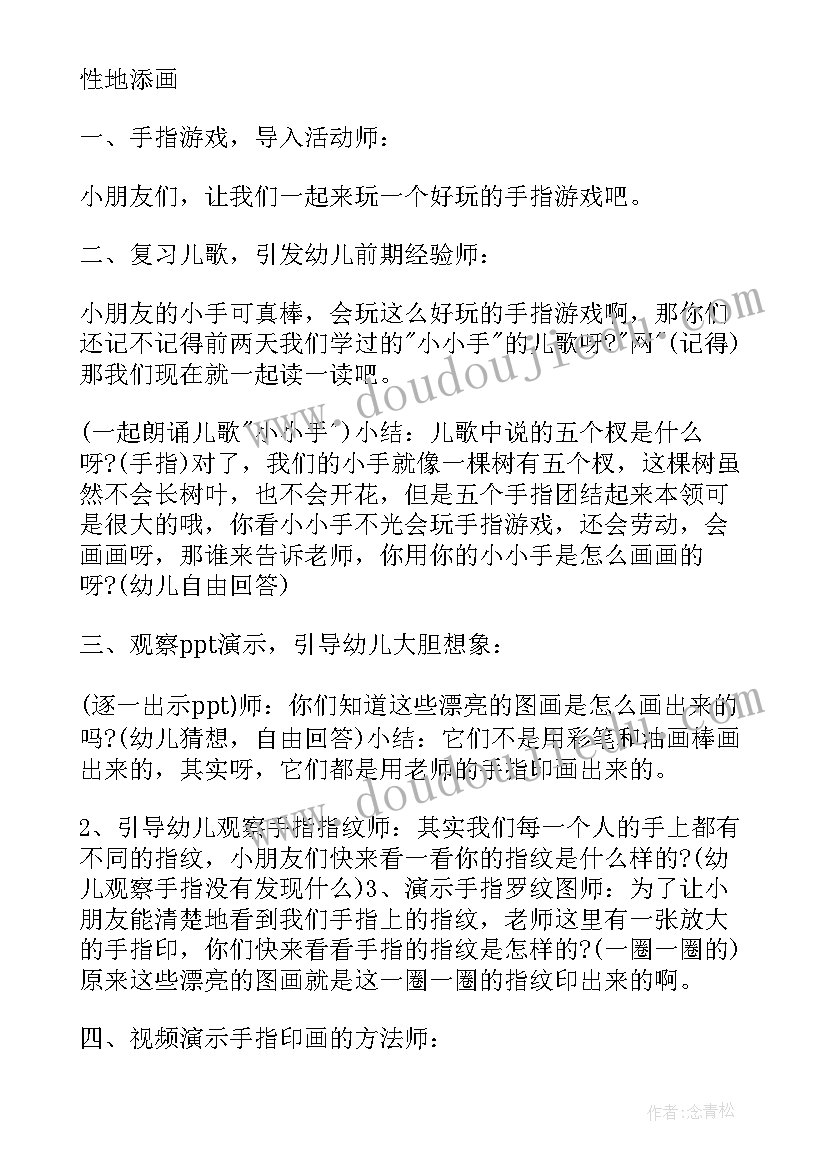 2023年小班美术我的妈妈教案反思 小班美术教案及教学反思(汇总5篇)