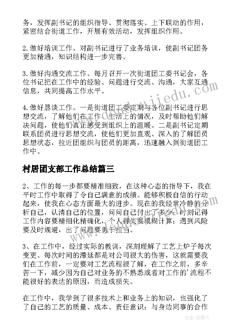 最新职业生涯规划职业认知总结 大学生职业生涯规划书自我认知(汇总5篇)