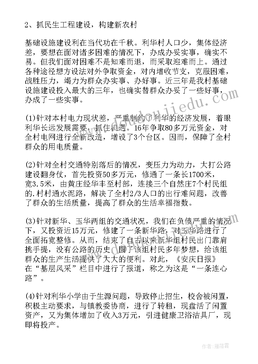 最新组织生活会个人对照材料 组织生活会心得体会连长(模板7篇)